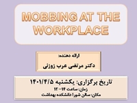 برگزاری ژورنال کلاب با عنوان Mobbing at the Workplace